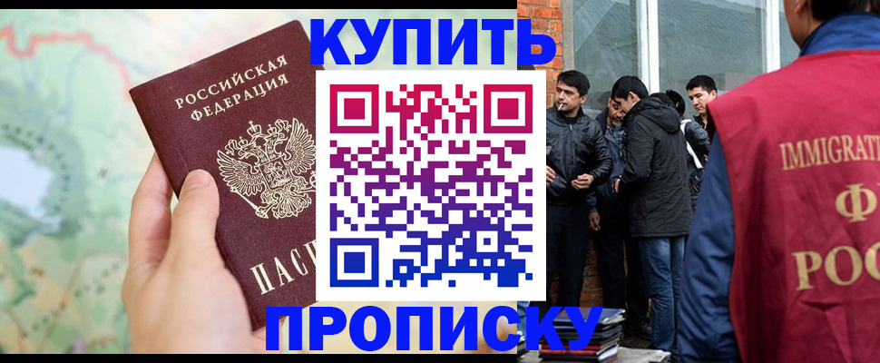 прописка законно в Светлом